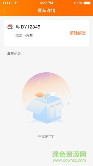 小貓洗車 小貓洗車app