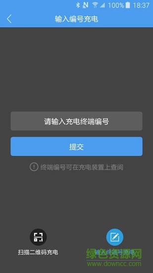 合創(chuàng)充電軟件 v1.0.1 安卓版 0