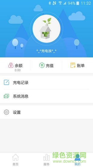 合創(chuàng)充電軟件 v1.0.1 安卓版 3