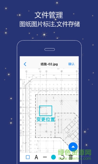 譽(yù)實(shí)集軟件 v2.4.2 最新版 3