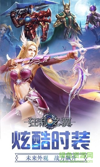 狂亂之翼 v1.0.0 安卓版 3