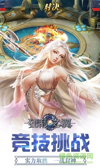 狂亂之翼 v1.0.0 安卓版 2