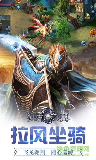 狂亂之翼 v1.0.0 安卓版 1