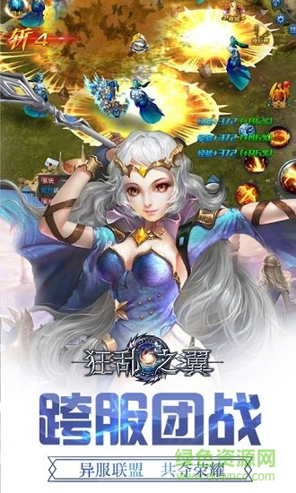 狂亂之翼 v1.0.0 安卓版 0