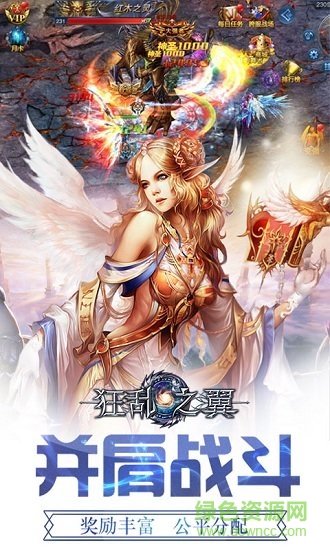 狂亂之翼手游下載