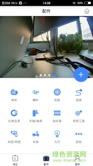黃忠快修 v1.3.4 安卓版 0