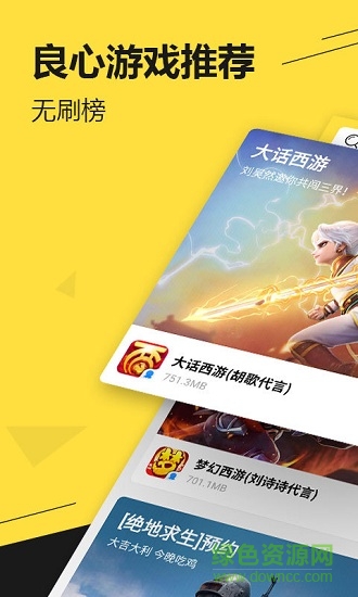 17玩游戲中心app v2.8.0 安卓版 0