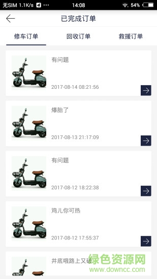黃忠快修 v1.3.4 安卓版 1
