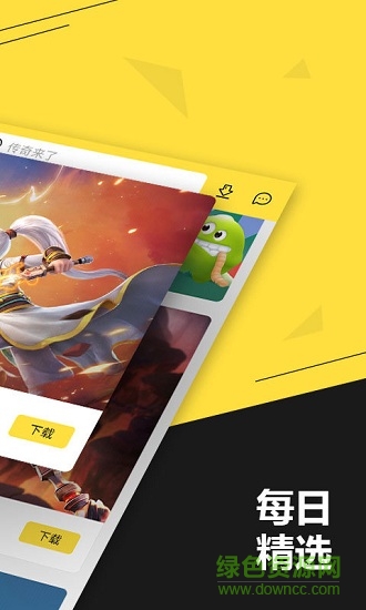 17玩游戲中心app v2.8.0 安卓版 1