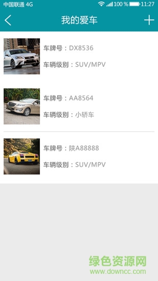 馬幫洗車軟件 v1.0.1 安卓版 0
