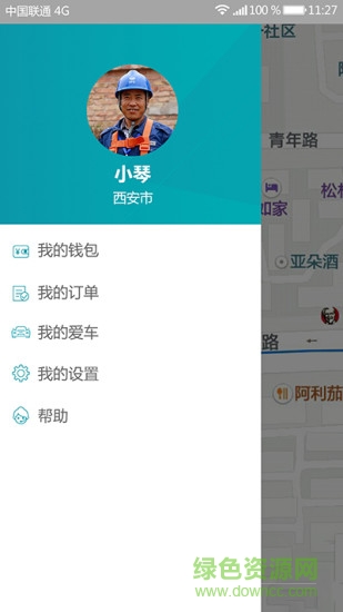 馬幫洗車軟件 v1.0.1 安卓版 1