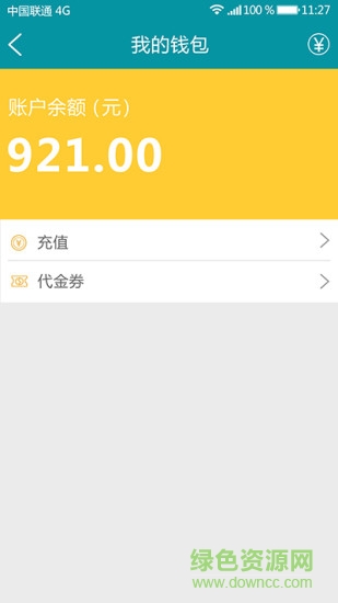 馬幫洗車 馬幫洗車app