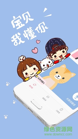 貓語狗語翻譯器app下載