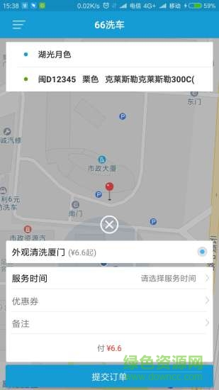 66洗車 v1.1.8 安卓版 1