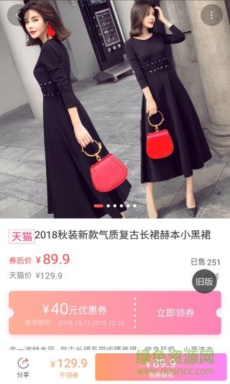 天涯我愛網(wǎng)購 v3.7.2 安卓版 1