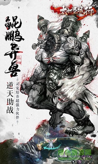 太初圣墟行 v1.8.1 安卓版 0