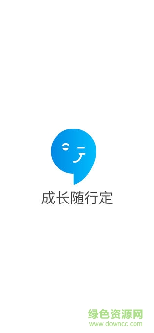 成長線索app