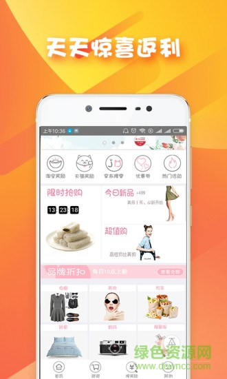 秒拼團(tuán)購 v1.0.3 安卓版 0