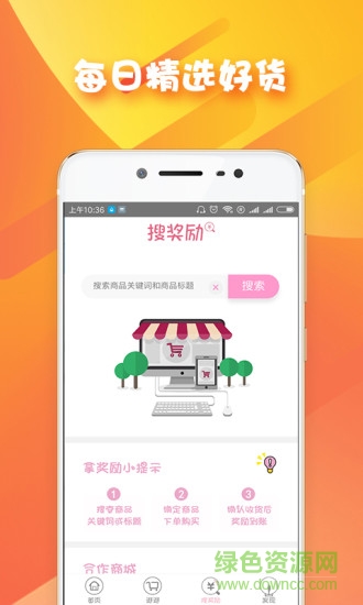 秒拼團(tuán)購app 秒拼團(tuán)購
