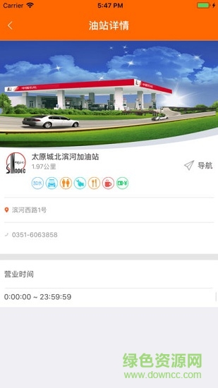 加油山西安卓版下載