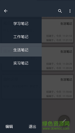 工作時(shí)間記錄 v1.4 安卓版 0