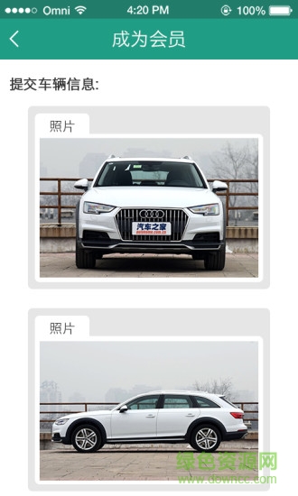 共享洗車(chē)軟件 v1.4.2 安卓版 1