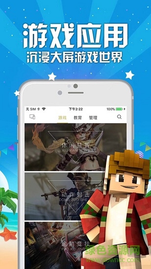 聯(lián)通tv助手手機(jī)版 v1.0.7.8 安卓版 0