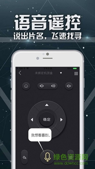 聯(lián)通tv助手app下載