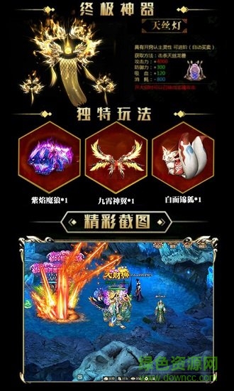 斗破乾鯤游戲 v1.0 安卓版 0