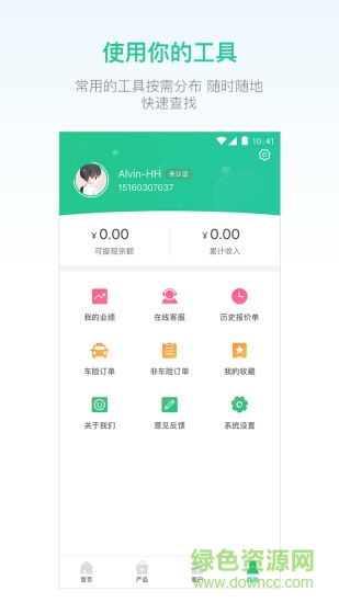 易保代(保險(xiǎn)展業(yè)) v1.2.5 安卓版 0