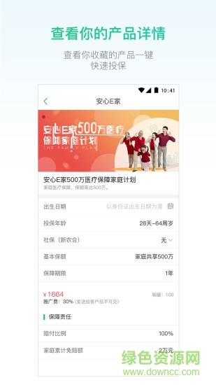 易保代app