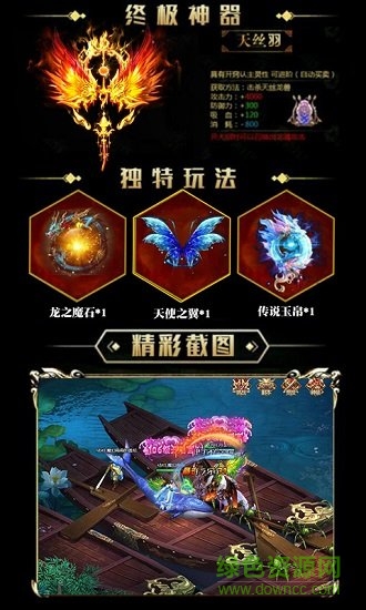 斗破乾鯤游戲 v1.0 安卓版 1