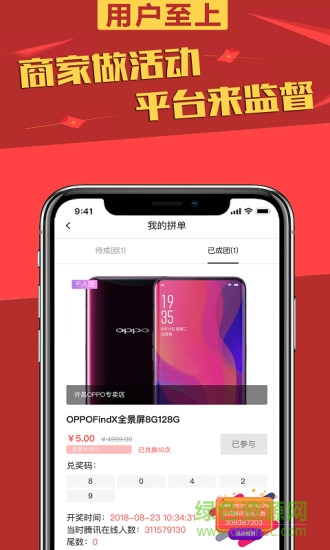 31秒拼 v1.1.24 安卓版 3