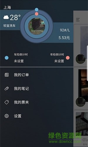 暢洗車app v1.3.1 安卓版 0