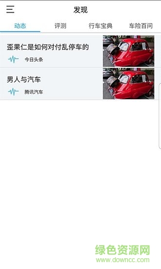 暢洗車 暢洗車app