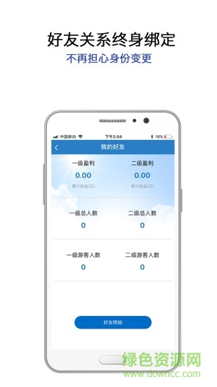 亮果國(guó)際 v2.3 安卓版 0