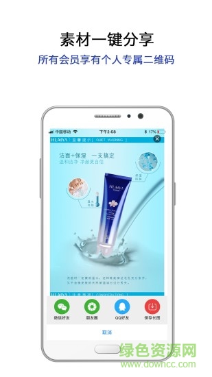 亮果國(guó)際 v2.3 安卓版 1