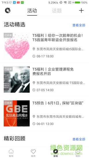 智領(lǐng) v2.2 安卓版 0