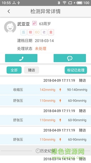小益好医生软件 小益好医生手机版