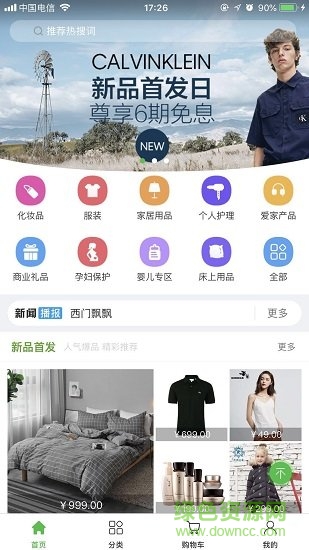 鑫佳 v1.0.6 安卓版 0