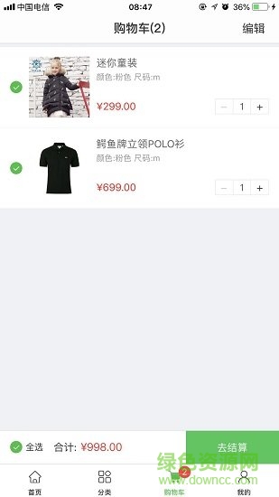 鑫佳 v1.0.6 安卓版 2