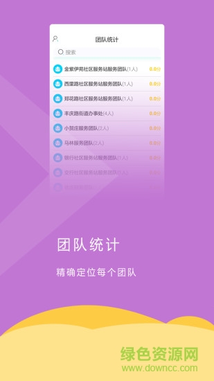 益華衛(wèi)康手機(jī)版