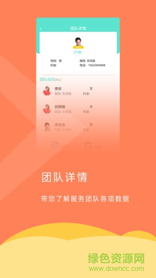 益華衛(wèi)康(管理端) v1.0.2 安卓版 3