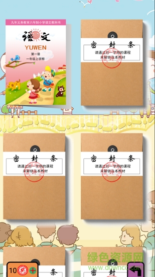 這就是學(xué)霸 v1.2.2 安卓版 1