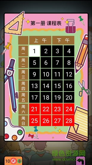 這就是學(xué)霸安卓版下載