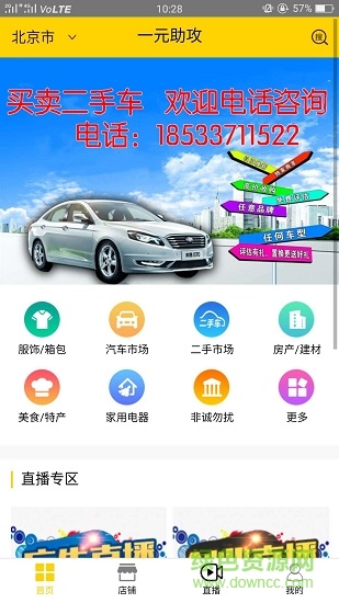 一元助攻app下載