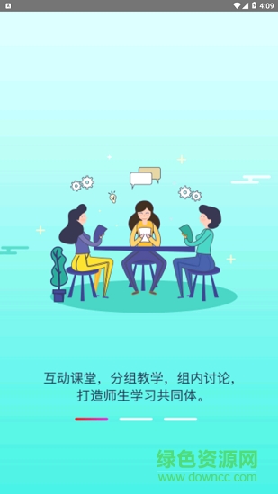 昱芽學(xué)堂 v2.9.0 安卓版 0