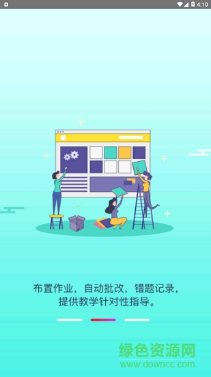 昱芽學(xué)堂 v2.9.0 安卓版 1