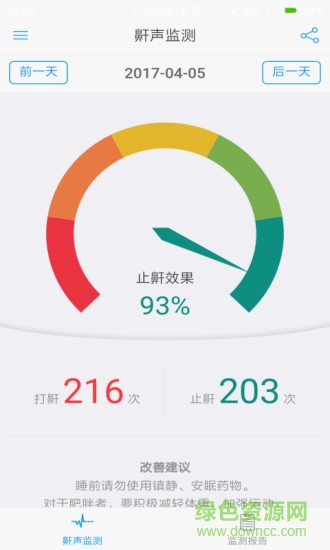 益睡 v1.1.6 安卓版 0