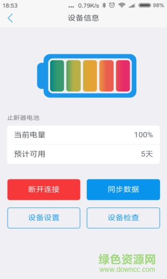 益睡 v1.1.6 安卓版 2